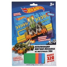 *Аппликация Мягкая мозаика "Multiart" Хот Вилс, 17*23 см