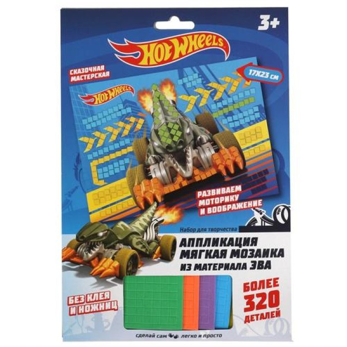 *Аппликация Мягкая мозаика "Multiart" Хот Вилс, 17*23 см