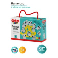 *Игра Балансир "Мышиные качели",11,5*18*6 см    тм.Десятое королевство
