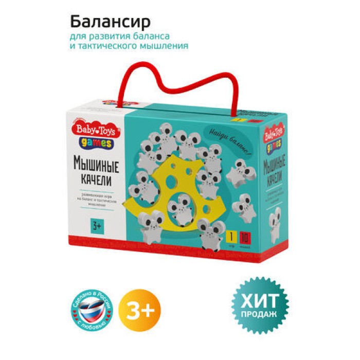 *Игра Балансир "Мышиные качели",11,5*18*6 см    тм.Десятое королевство