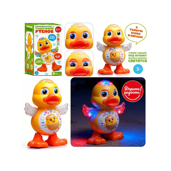 Игрушка на бат."Танцующий утенок".к/к 19*10.5*10 см