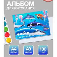 Альбом для рисования 40 л. А4 "Морской мир" на скрепке