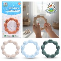 Игрушка Грызунок "Волнистый кружок"