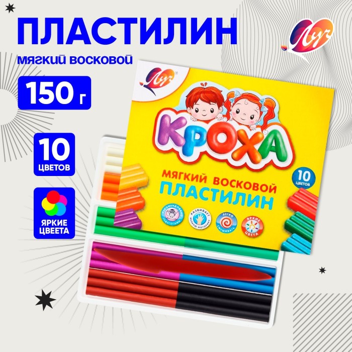 Пластилин плавающий 10 цв. "Кроха" со стеком.к/к