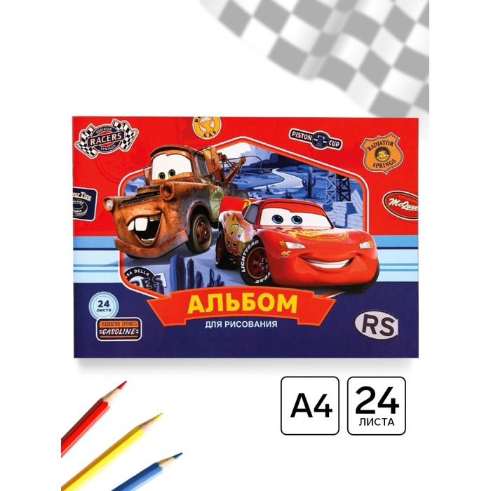 Альбом для рисования 24 л. А4 Гонка