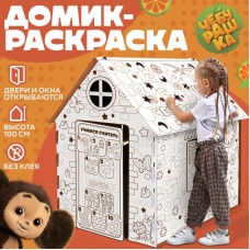 Дом-раскраска из картона "Чебурашка" ,80*67*100 см