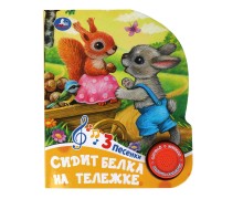 Книжки озвученные