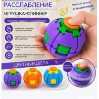 Игрушка Антистресс Спиннер-Шар