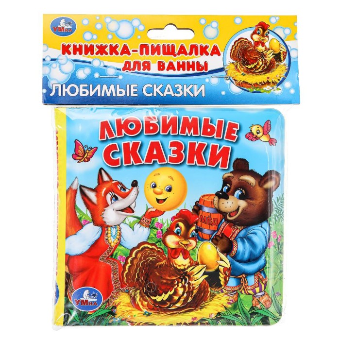 Книга-пищалка для ванны "Умка" Любимые сказки,14*14 см