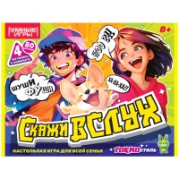 Игра карточная "Умные игры" Скажи вслух, с загубниками ,к/к 24*18*5,5 см