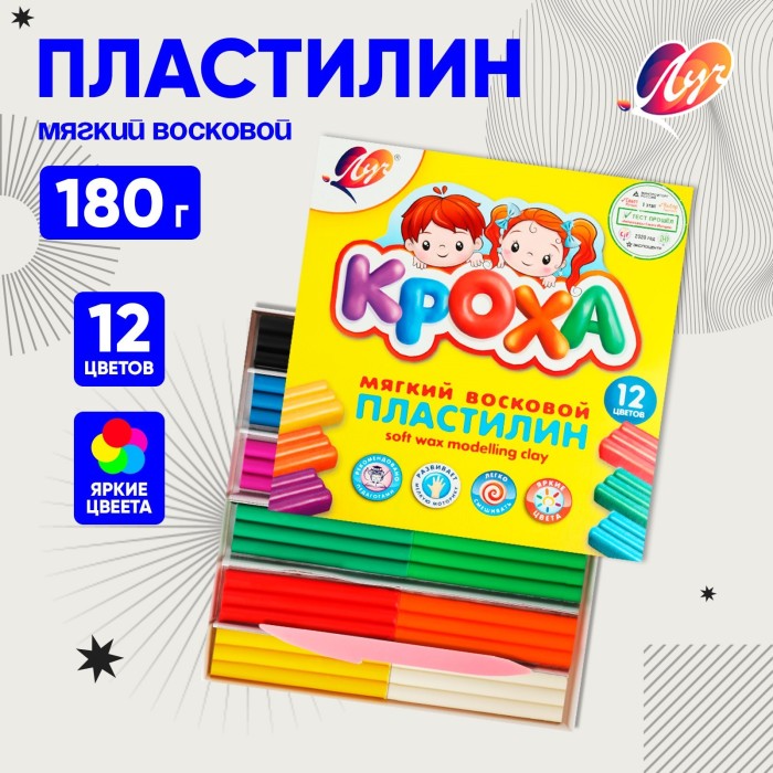 Пластилин мягкий 12 цв."Кроха" 180 гр., со стеком,к/к