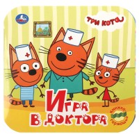 Книжка-гармошка "Умка" Три кота.Игра в доктора.13*13,5 см