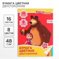 Бумага цветная 16 л. 8 цв А 4 "Маша и Медведь" 2 ст, 48г/м2