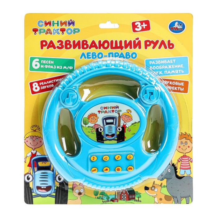 Руль музыкальный "Умка" Синий трактор,6 мелодий и песен,блист. 23*21*3 см