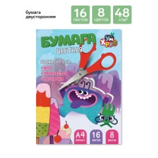 Бумага цветная 16 л. 8 цв.А4 "Ум и Хрум"  2 ст., 48 г/м2