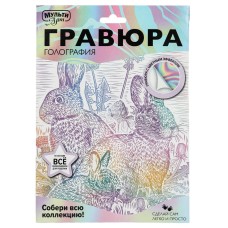 Гравюра белая "МультиАрт" Зайцы,24*18 см