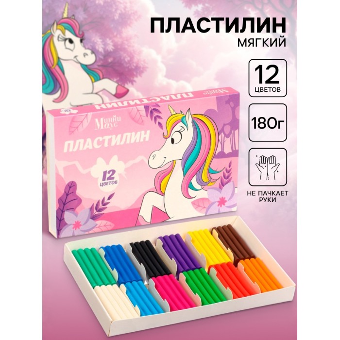 Пластилин 12 цв. 180 гр. Мышка и Единорог ,к/к 16,5*10,5*2 см