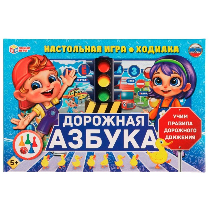 Игра-ходилка "Умные игры" Дорожная азбука, к/к 22*33*3 см